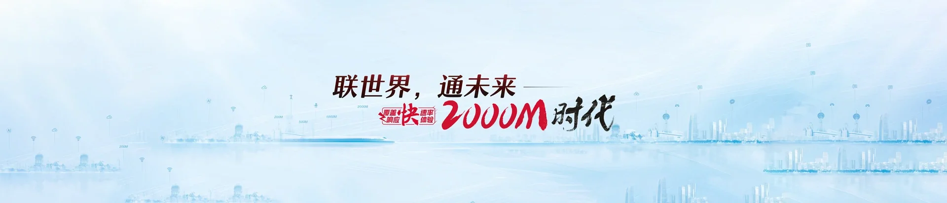 科尔沁左翼后旗联通宽带