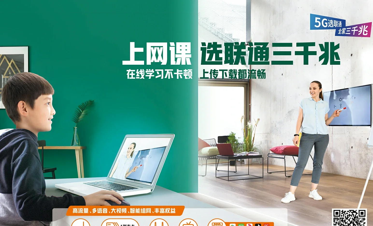 科尔沁左翼后旗中国联通